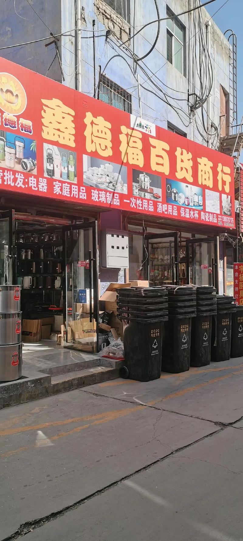 警惕：日用品购销误区，谨防上当受骗